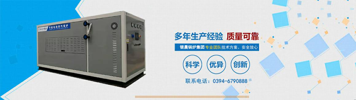 电蒸汽锅炉生产厂家-华体会体育(中国)HTH·官方网站 电锅炉
